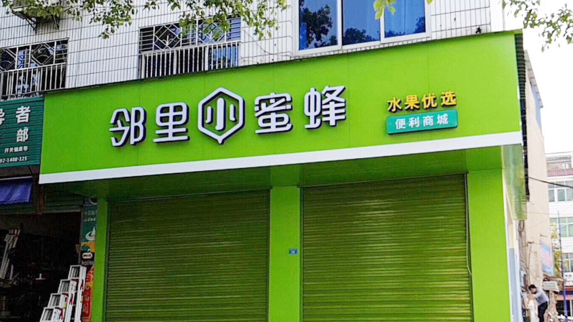 水果連鎖VI設計，水果連鎖logo設計,江西VI設計